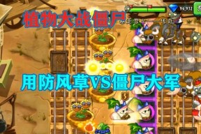 《植物大战僵尸2》未来世界第21关通关攻略（冒险家们）