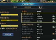 《幻影圣域》魔域口袋版攻略（打造你的顶级主角）