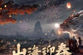 妄想山海（探索游戏中的合作与资源共享）