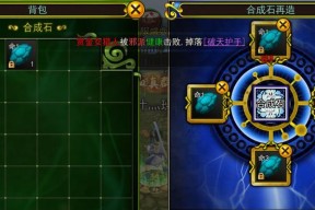 合成石合成方法及注意事项？
