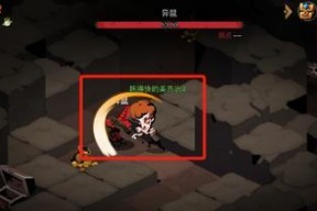 《贪婪洞窟2》巨魔和毁灭者的关键装备和药剂攻略（打败巨魔和毁灭者的秘诀大揭秘）