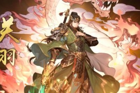 庞德使用攻略抬棺决死战关羽（《三国志战略版》游戏中庞德如何应对关羽的强力攻势）