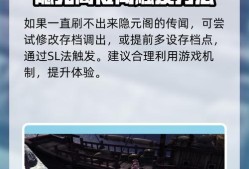 《侠客风云传前传》隐元阁位置攻略（轻松找到隐藏的宝藏地点）