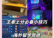 荣耀王者怎么打？上分技巧有哪些？