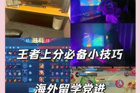 荣耀王者怎么打？上分技巧有哪些？