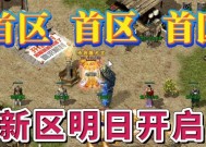 热血传奇屏蔽刷屏聊天框的方法是什么？如何优化聊天体验？