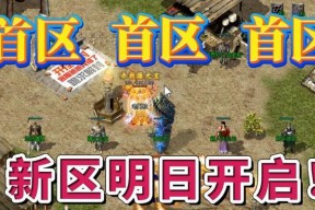 热血传奇屏蔽刷屏聊天框的方法是什么？如何优化聊天体验？
