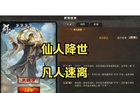 关华在三国杀中的技能有哪些？如何有效使用关华的技能？