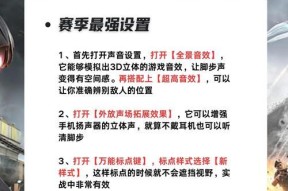 绝地求生攻击楼顶设置方法是什么？如何进行？