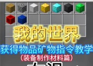 《我的世界》中黄土的获取方式有哪些？