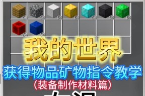 《我的世界》中黄土的获取方式有哪些？