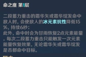 原神零命甘雨（解密强力角色零命甘雨）