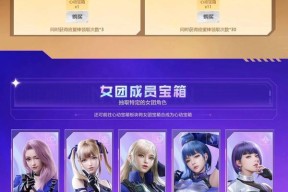 cf狂热活动如何参与？