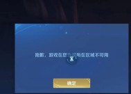 咪咕平台为何缺少王者荣耀游戏？