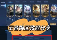 王者荣耀召集功能如何关闭？关闭后有什么影响？