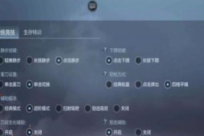 《穿越火线手游段位升段攻略》（提升排位升段小技巧与策略）