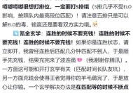探探匹配王者荣耀的正确方法？