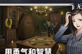 解密无人医院绝境系列9（探索谜团）