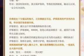 阴阳师剧情如何继续发展？