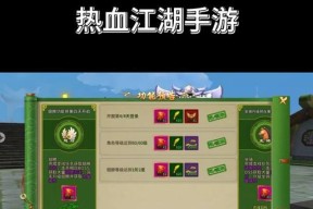 热血江湖风云录差五个材料如何解决？如何快速补齐材料？