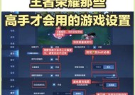 如何使用人机账号玩王者荣耀？有哪些操作步骤？