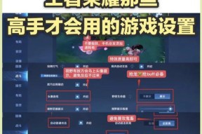 如何使用人机账号玩王者荣耀？有哪些操作步骤？