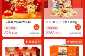 春节积分获取途径有哪些？积分如何兑换奖励？