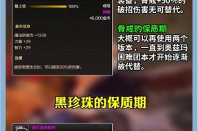 地下城起源捡到的装备消失原因是什么？