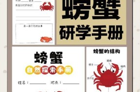 我的世界螃蟹产卵的条件是什么？如何促进产卵？