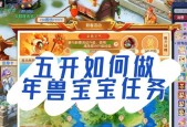 梦幻西游年兽跳舞变身操作步骤是什么？