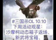 三国杀星河璀璨宝箱如何获得？需要满足什么条件？