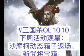三国杀星河璀璨宝箱如何获得？需要满足什么条件？
