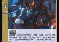 三国杀俊云技能是什么？俊云的技能特点和使用时机是什么？