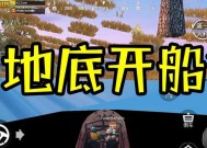 绝地求生刺激战场自由人攻略（成为自由人的关键技巧及策略）