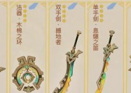 《如何选择原神琴四星武器，让你的角色更强大》（从副本掉落到商店购买）