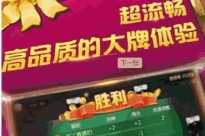 欢乐斗牛游戏规则详解（掌握游戏规则）