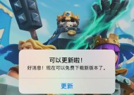 皇室战争更新包如何安装？安装过程中遇到问题怎么办？