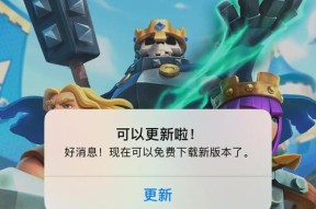 皇室战争更新包如何安装？安装过程中遇到问题怎么办？