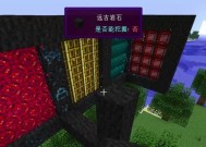 我的世界虚无世界壮观如何制作？需要哪些材料和步骤？