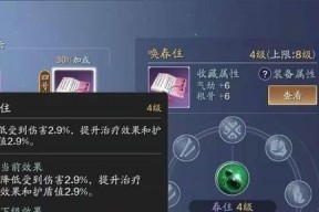 《以妄想山海法杖技能搭配攻略》（探索法杖技能的组合）