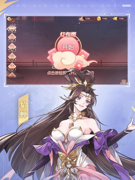 《三国杀传奇》游戏武将貂蝉解析（揭秘貂蝉的技能与战略史上最强女性武将）  第1张
