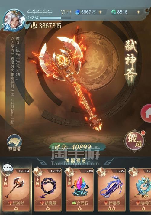 《山海经之赤影传说》游戏新人入门手册（探索神秘山海）  第1张