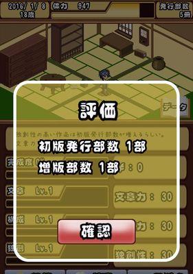 探讨小说家模拟2题材搭配的创作选择（以游戏为主）  第1张