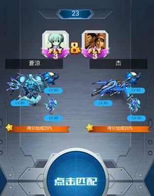全民飞机大战新版送什么（让你在游戏中更强大的道具福利）  第1张
