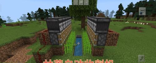 我的世界自动收割机农场制造全攻略（游戏玩家必备）  第1张