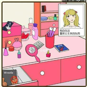 《我的女友很花心》通关技巧（揭秘游戏攻略）  第1张