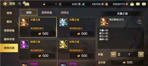 《门派宠物装备攻略》（获取方法）  第1张