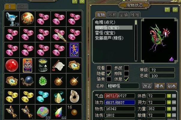 《问道力金加点攻略》  第1张