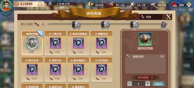 文明征服（征服世界的关键）  第1张
