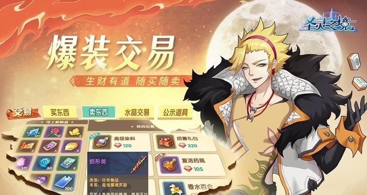 圣灵之境游戏为何受欢迎（揭秘游戏机制）  第1张